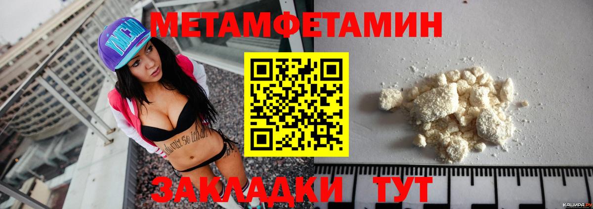 АМФЕТАМИН 98% Нефтекумск
