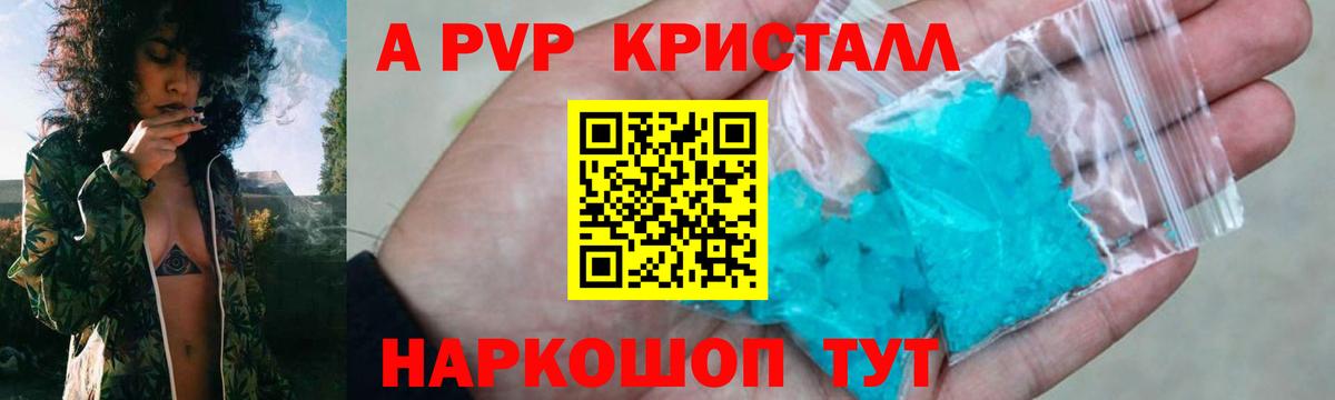 Alfa_PVP мука  Alpha PVP мука  Вход с VPN  Нефтекумск  Alfa_PVP крисы CK 