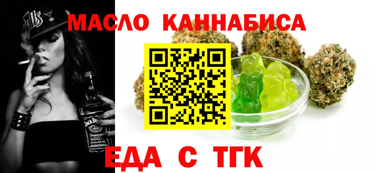 Печенье с ТГК конопля  Вход с VPN  Нефтекумск 