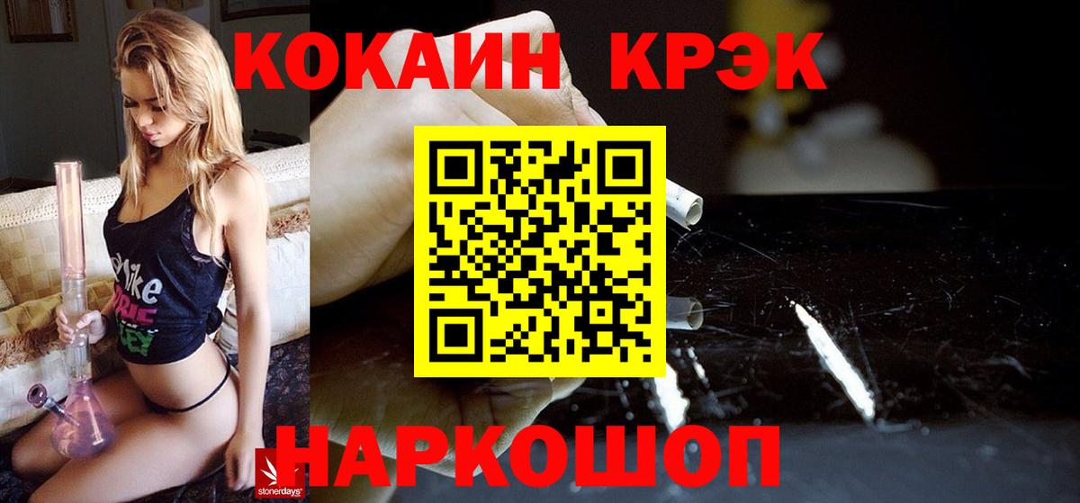 Cocaine Fish Scale Нефтекумск