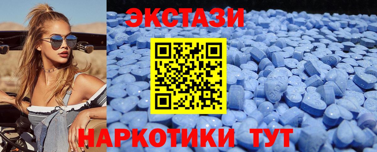 Экстази  Вход с VPN  Нефтекумск  Ecstasy 300 mg 