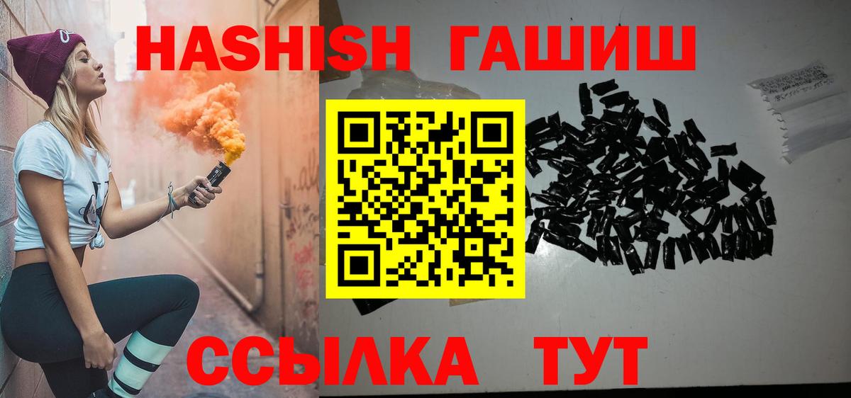 Гашиш Premium Нефтекумск