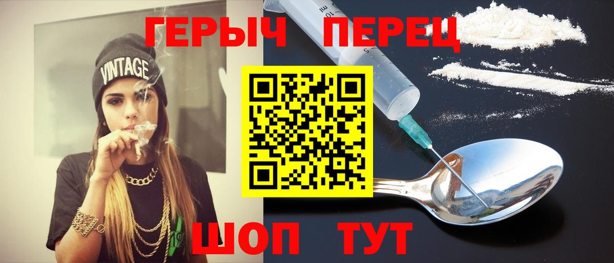 Нефтекумск  ГЕРОИН гречка  Вход с VPN 