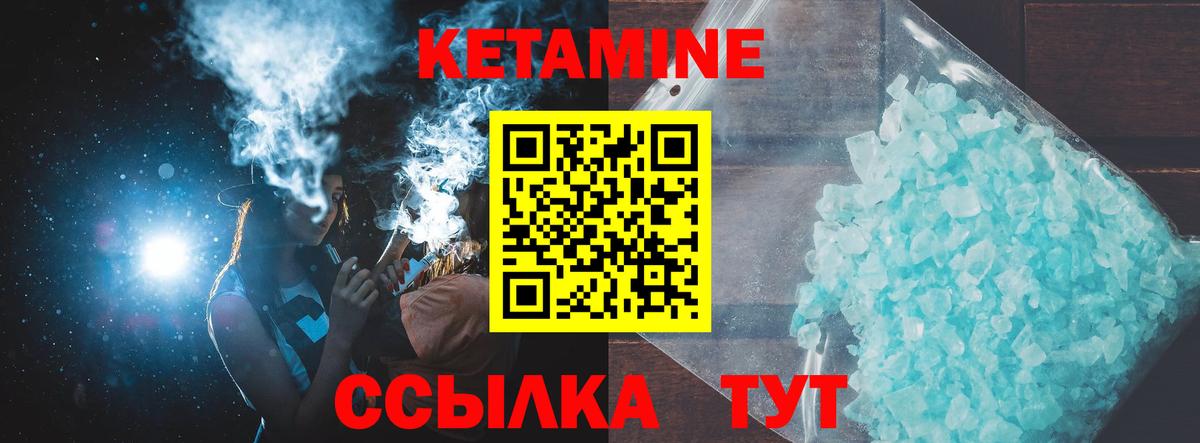 Нефтекумск  КЕТАМИН VHQ  Кетамин ketamine  Вход с VPN 