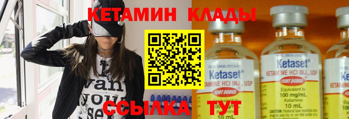 КЕТАМИН VHQ Нефтекумск