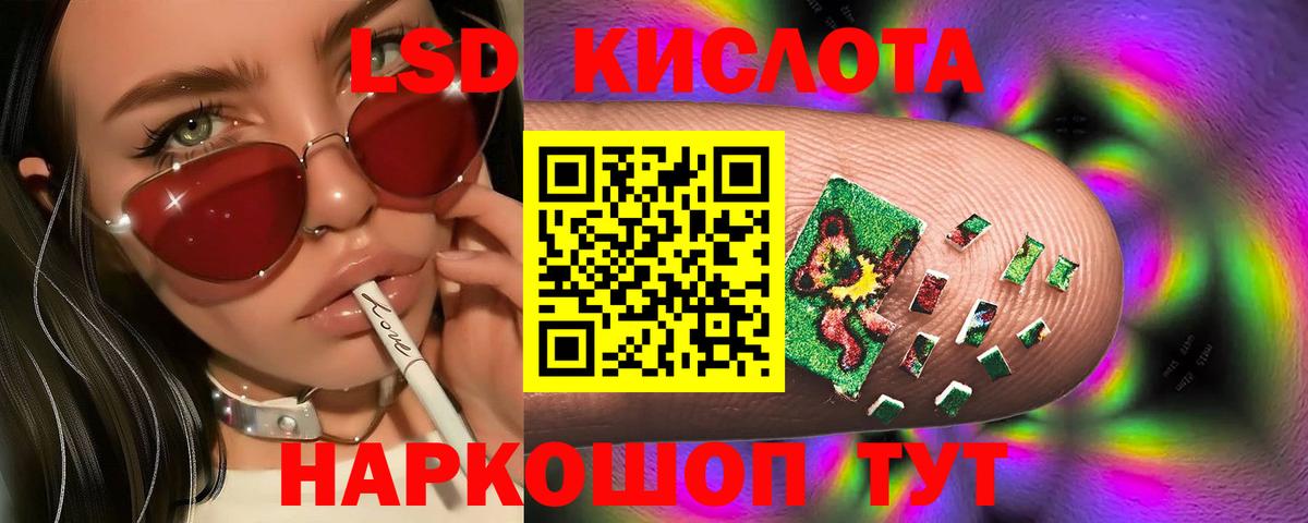 Лсд 25 экстази ecstasy  ЛСД экстази  Нефтекумск  Вход с VPN  LSD-25 экстази кислота 