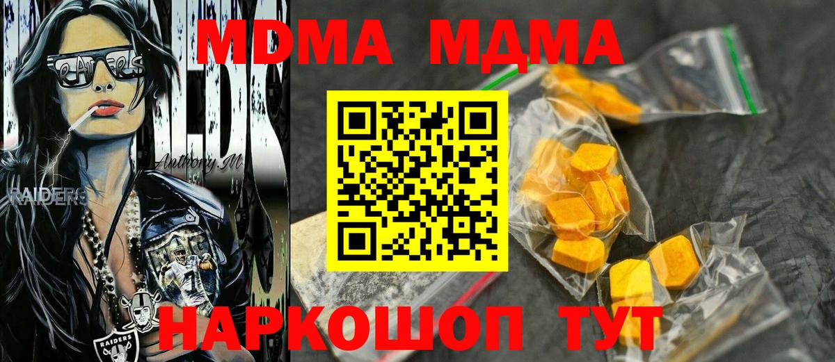 MDMA VHQ  МДМА Molly  Нефтекумск  Вход с VPN 