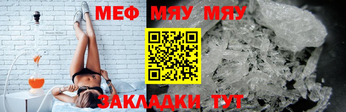 Меф мяу мяу кристаллы Нефтекумск