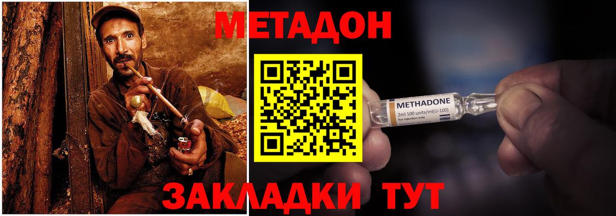 Метадон мёд  MEGA зеркало  Нефтекумск  Вход с VPN  МЕТАДОН белоснежный 