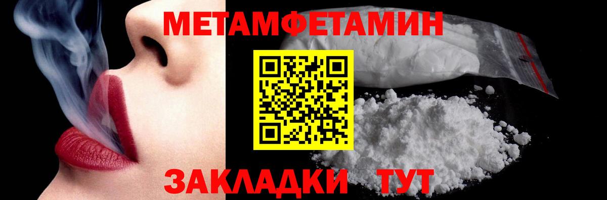 Первитин Декстрометамфетамин 99.9% Нефтекумск