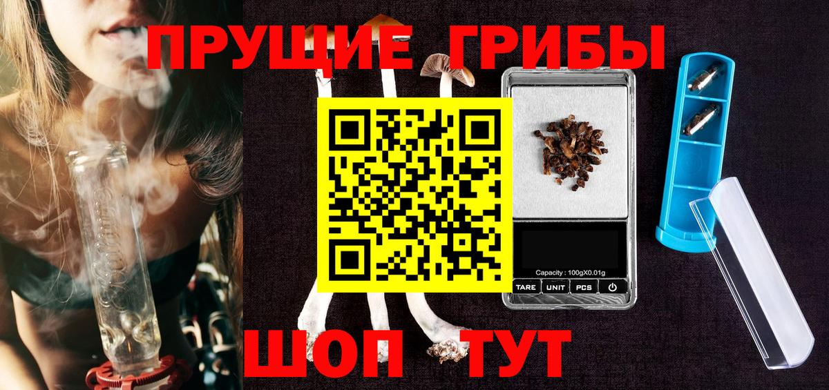 Псилоцибиновые грибы мухоморы  Галлюциногенные грибы Cubensis  Нефтекумск  Вход с VPN 